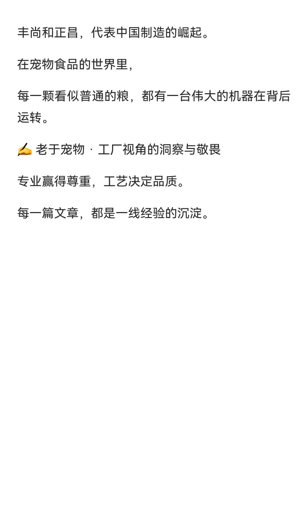 一台膨化机，改变了宠物食品的世界