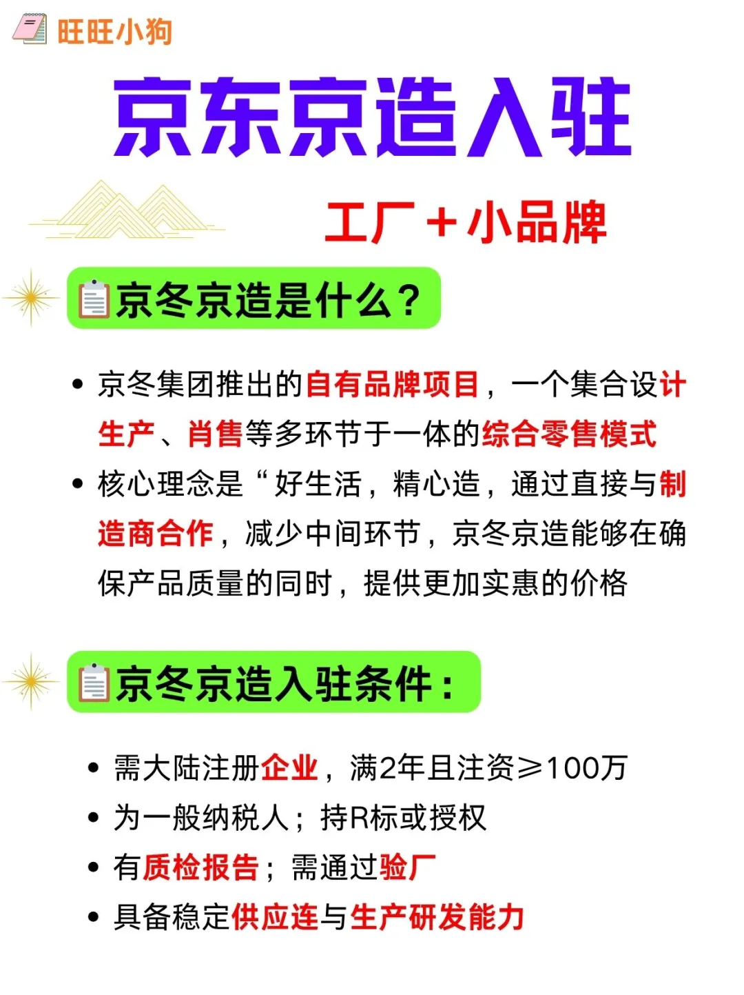京东京造是什么？?京东京造怎么入驻？