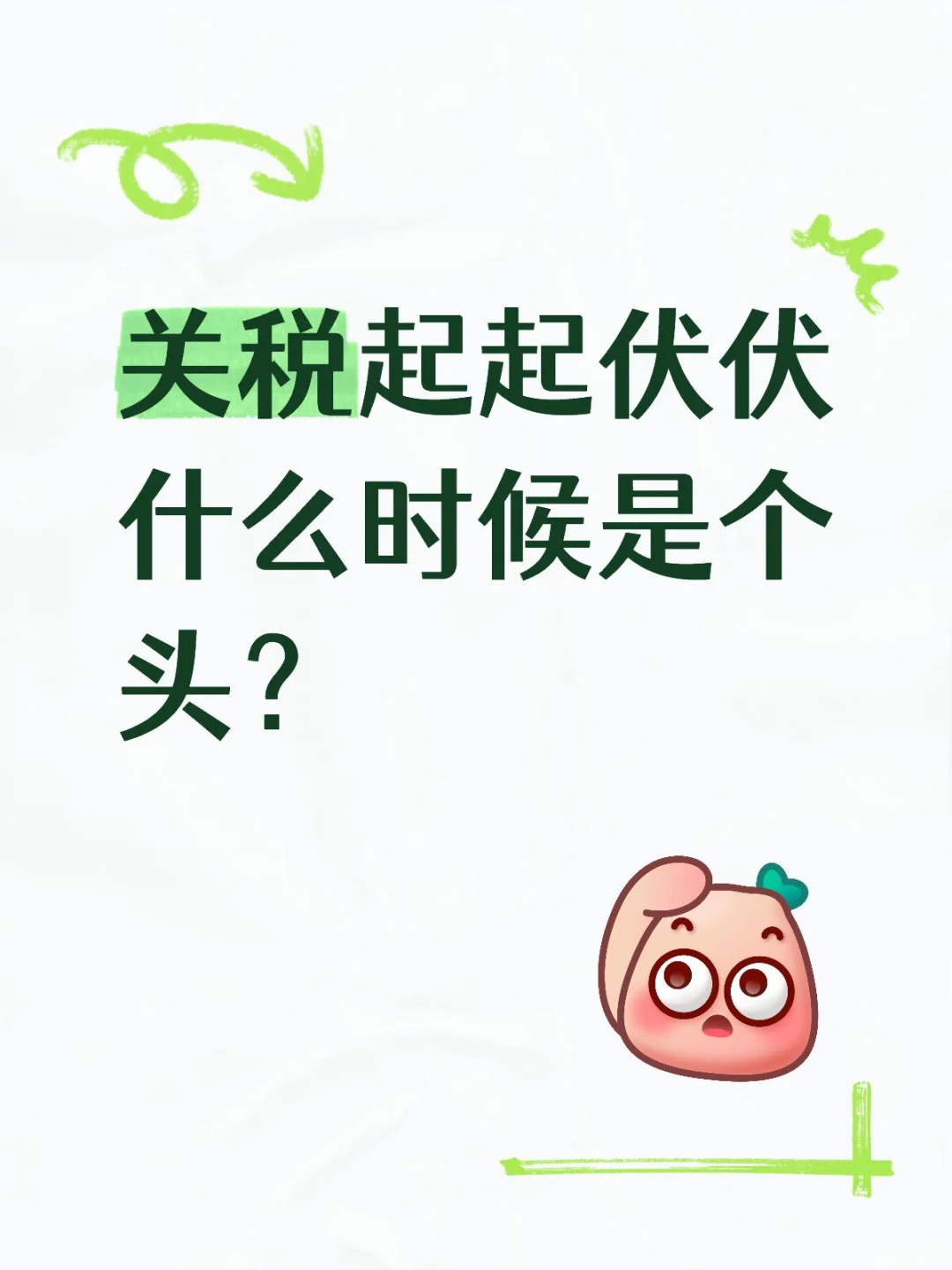 芬太尼降了？