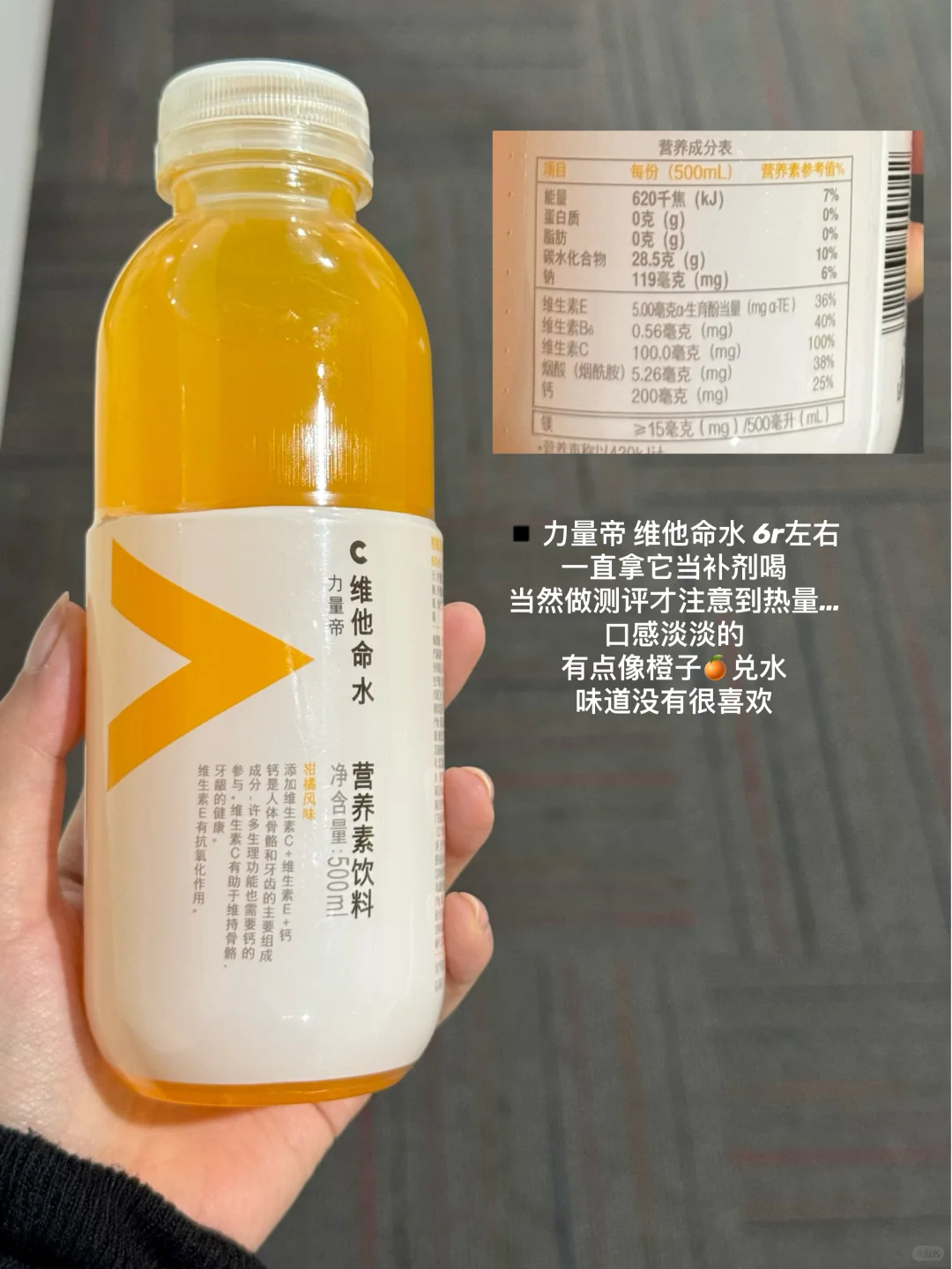 换季必备！维C饮料最全测评