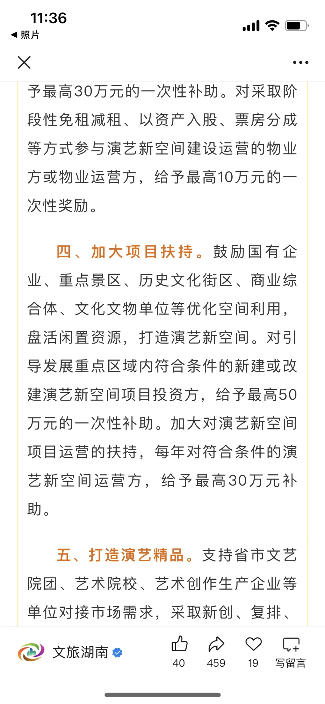 长沙将建设“演艺名城”！100个剧场！狠狠期待