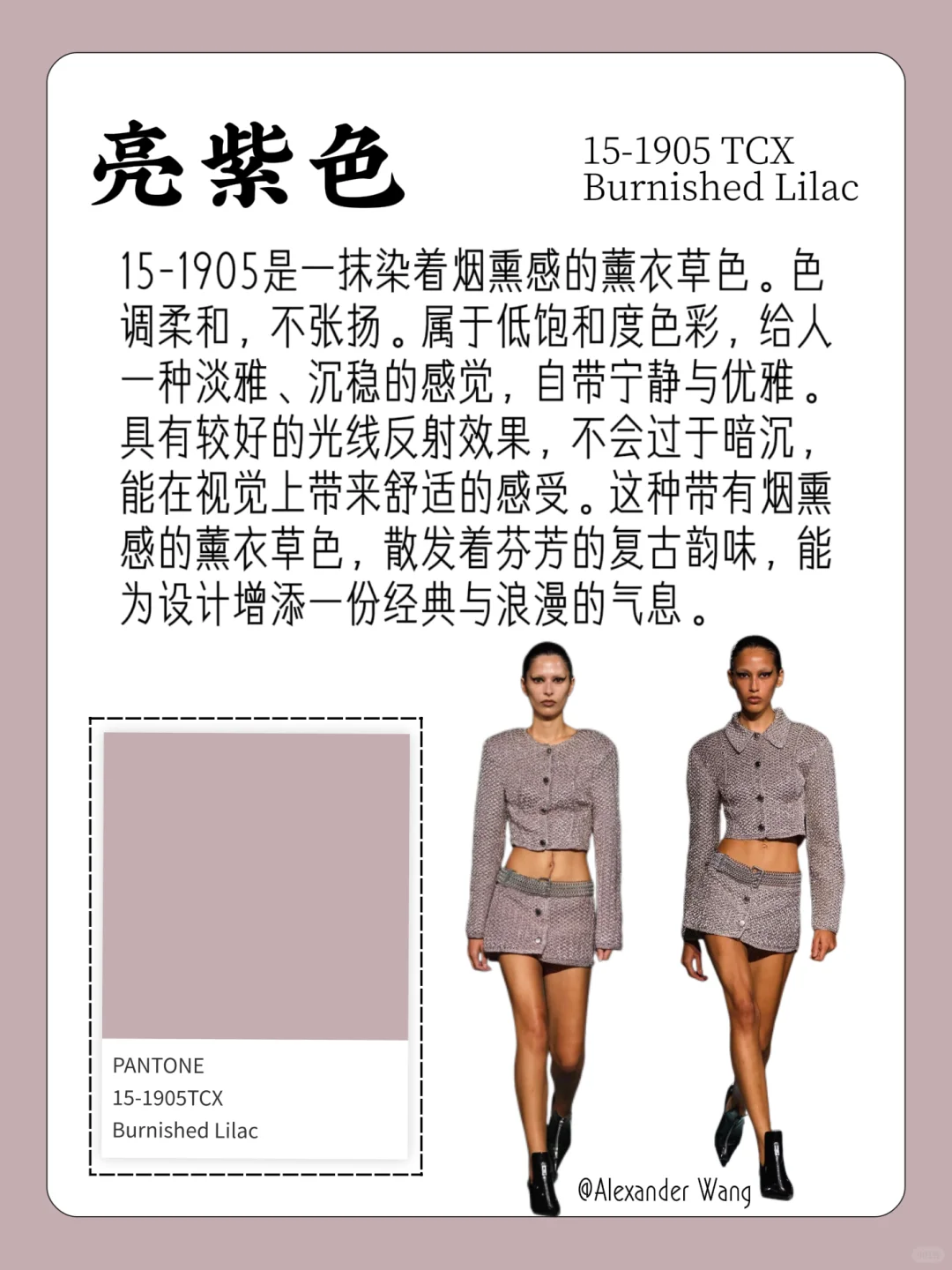 色彩流行趋势｜2026春夏流行色