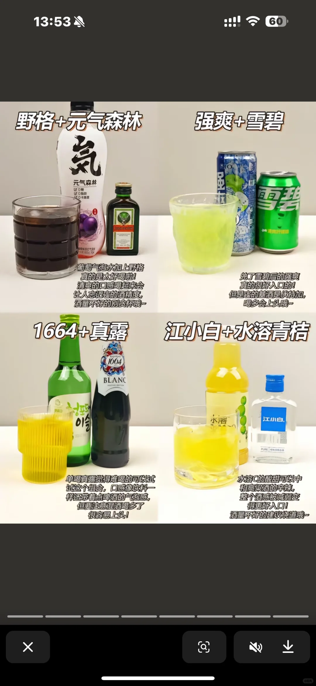 便利店调酒｜春暖花开 利口的调酒来一杯