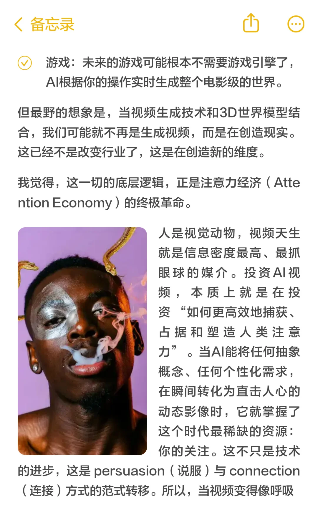 YC：AI赛道只剩这6个了