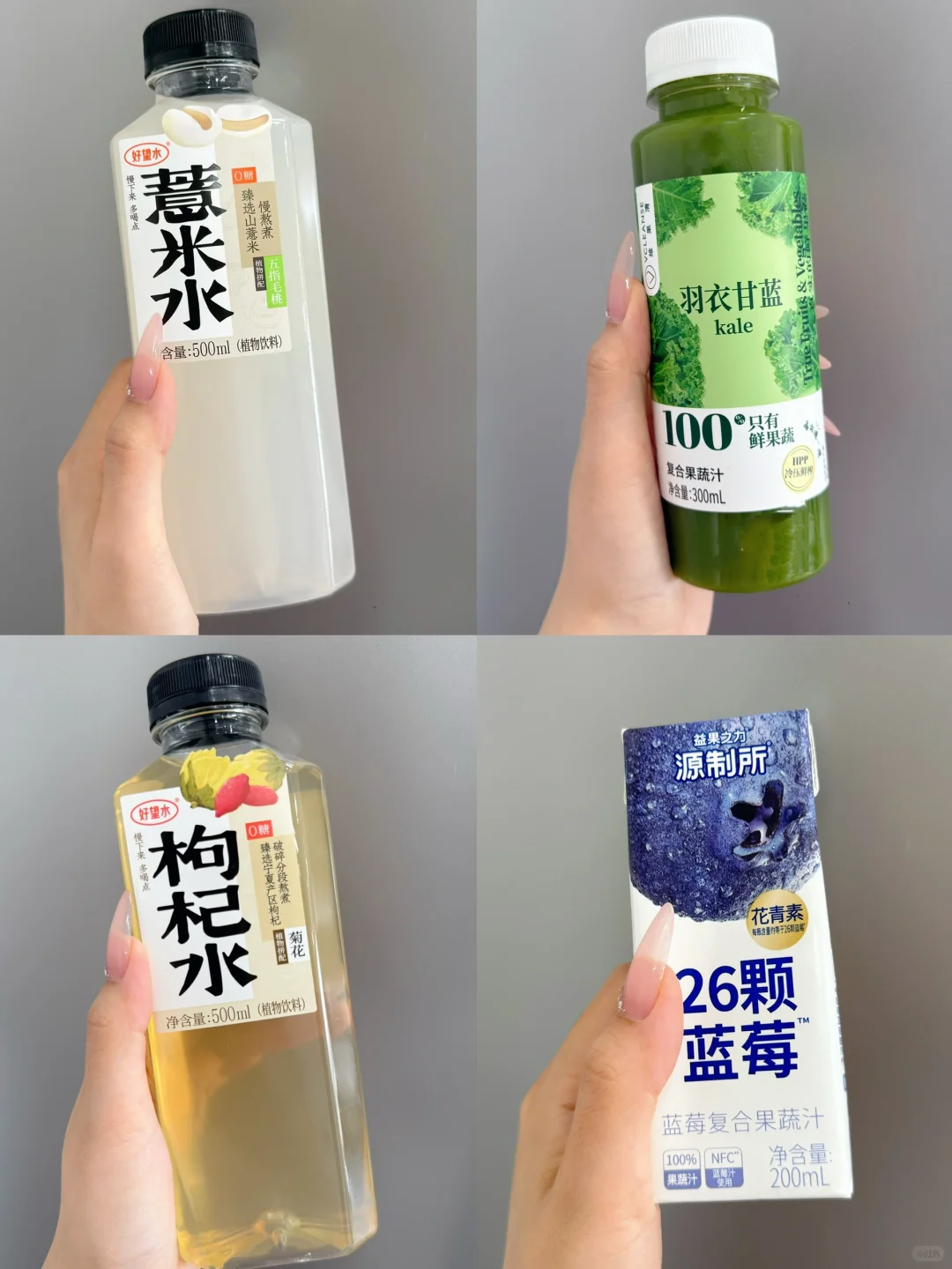 狂炫不胖的低卡饮品‼️夏日必备