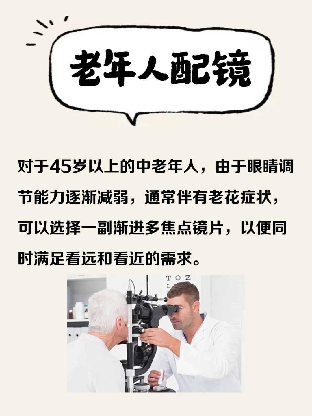 ?怕近视上涨！度数配低一点会更好吗？