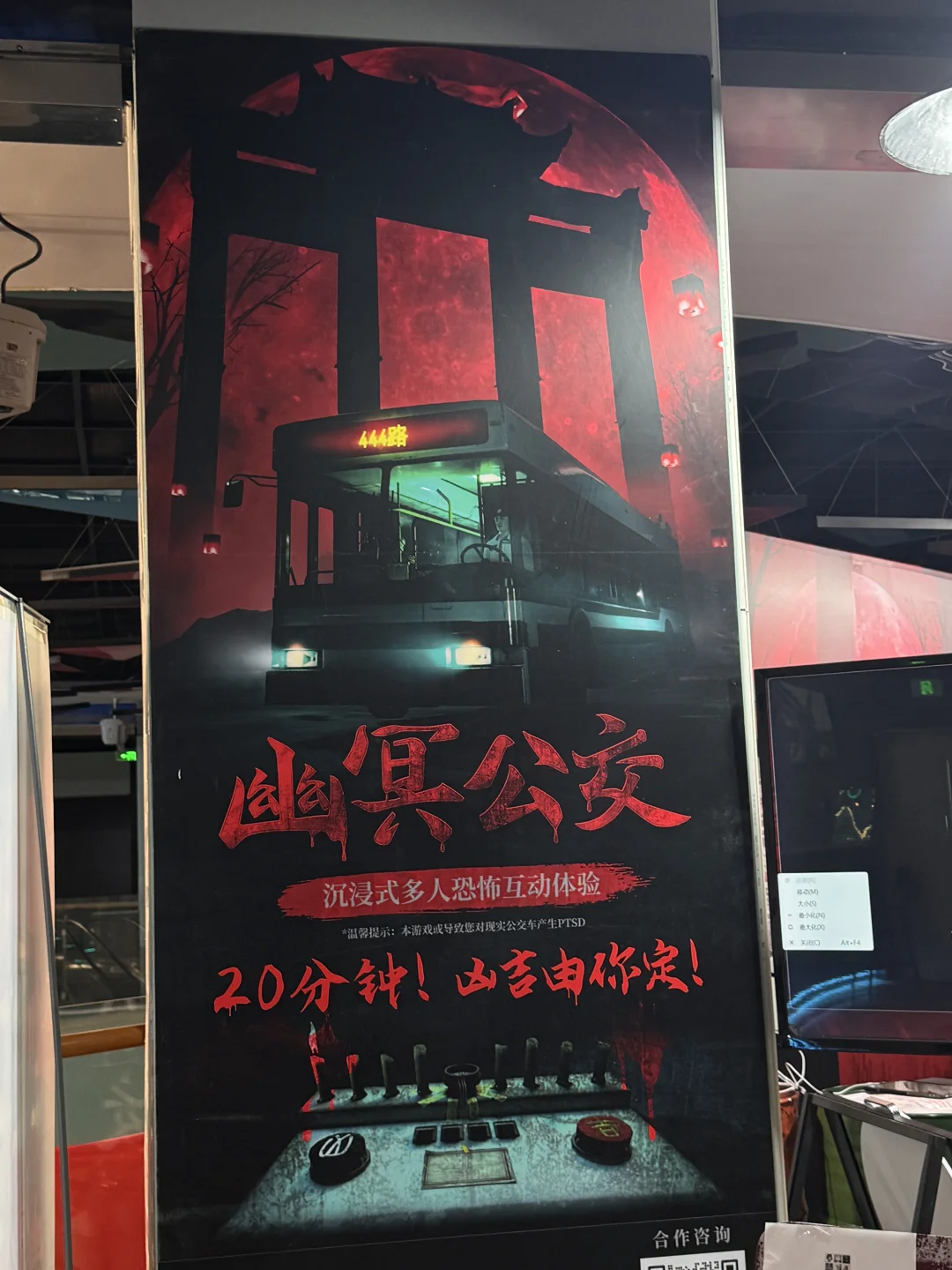 ??「幽冥公交」发车！你敢上车吗？！