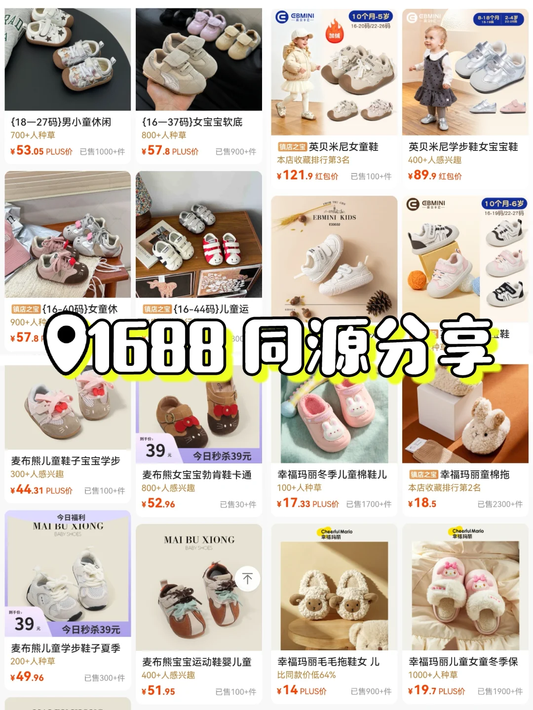 换季了，收藏的童鞋店铺该展示了