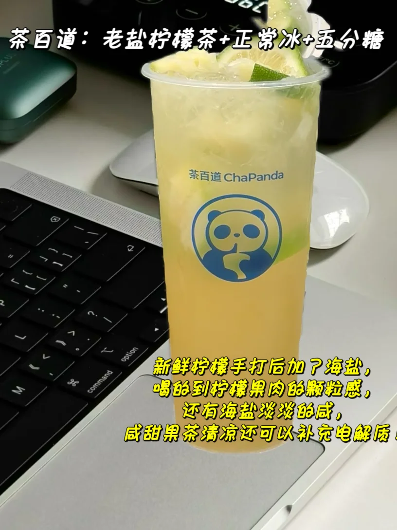 想告诉全世界！这几杯柠檬茶巨巨清爽！