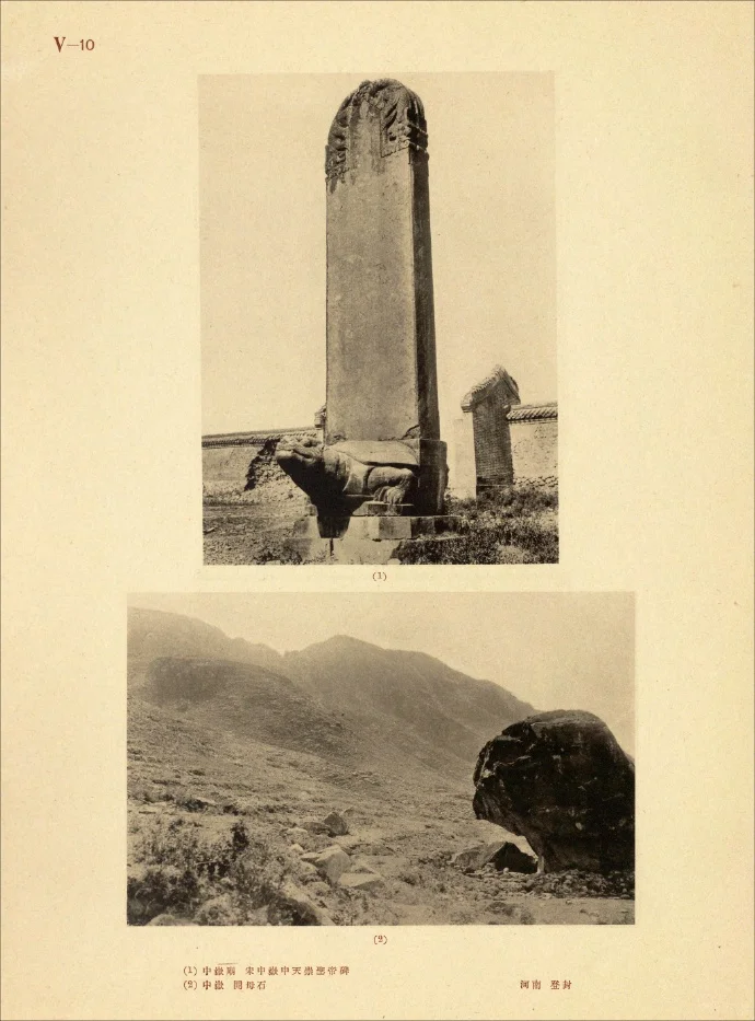 文化史蹟（七十二）