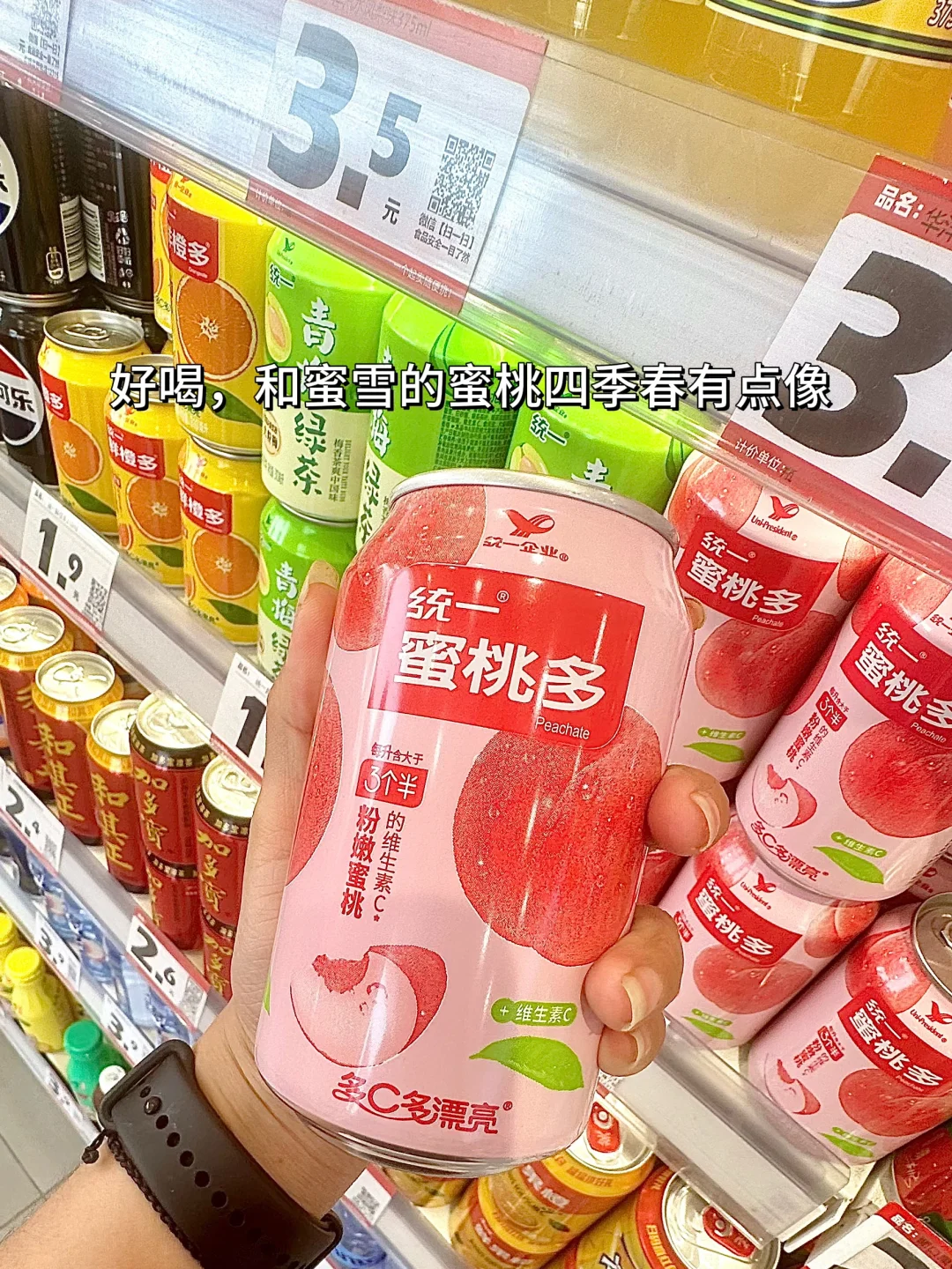 赵一鸣零食饮品分享篇不踩雷版