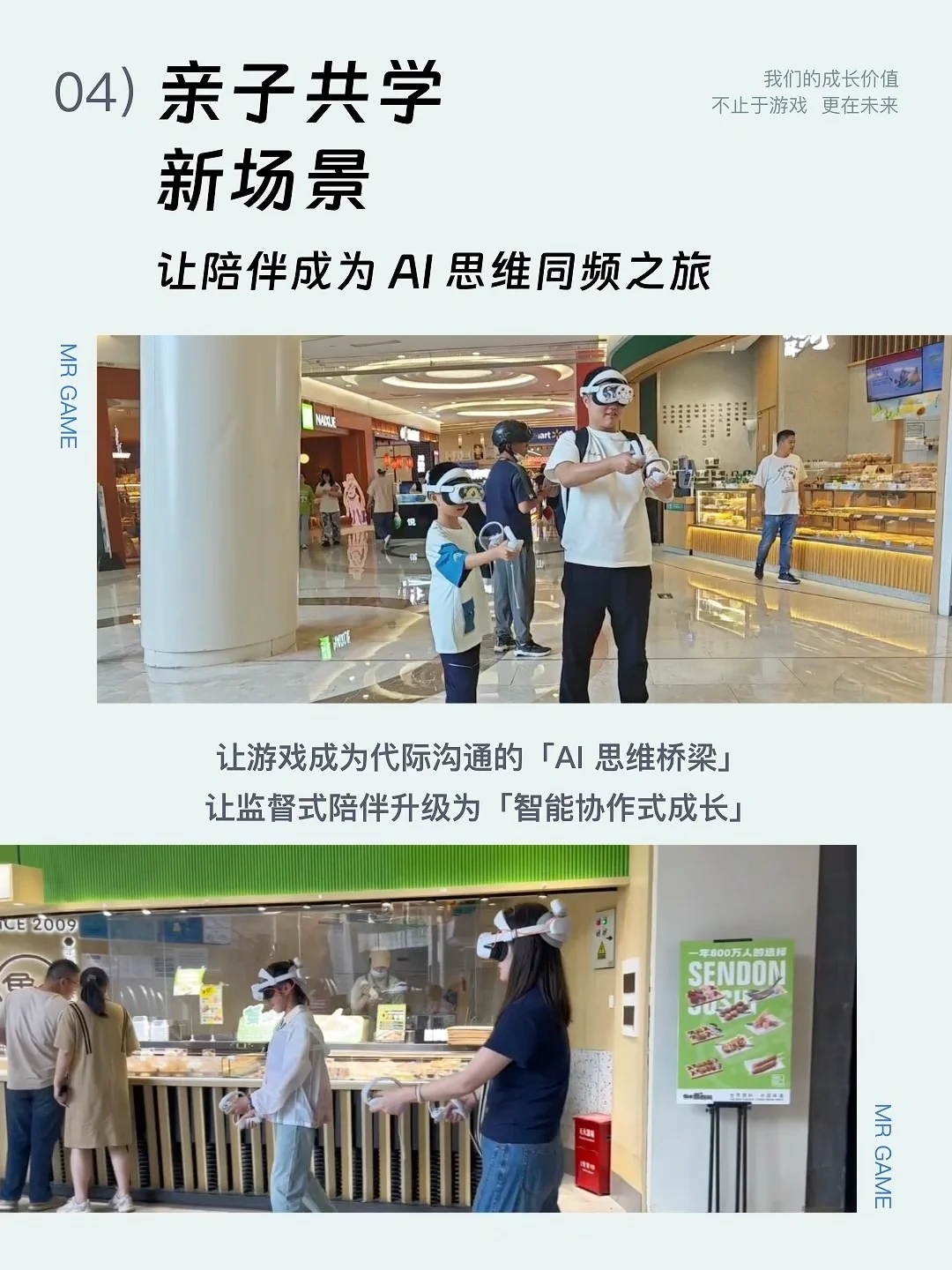 MR机械时代| 科技特长生，玩出新高度！