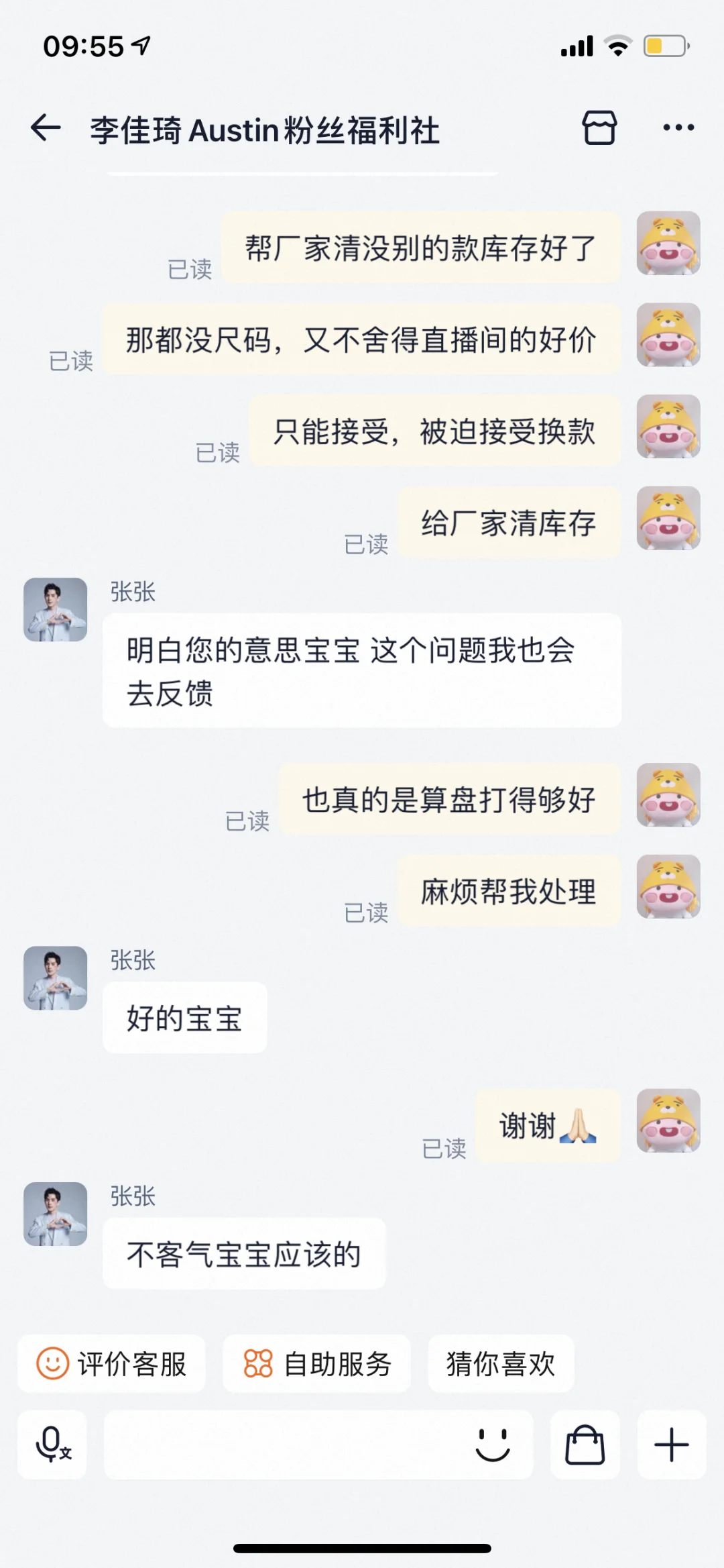 吐槽泰兰尼斯！