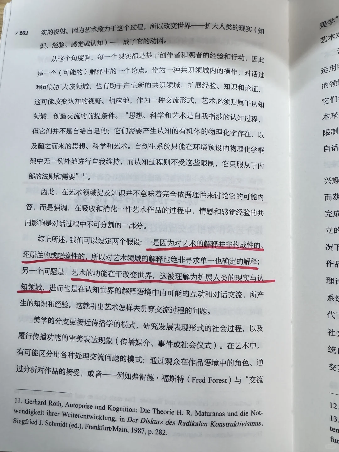 关于艺术、人工智能与创造力的文献集