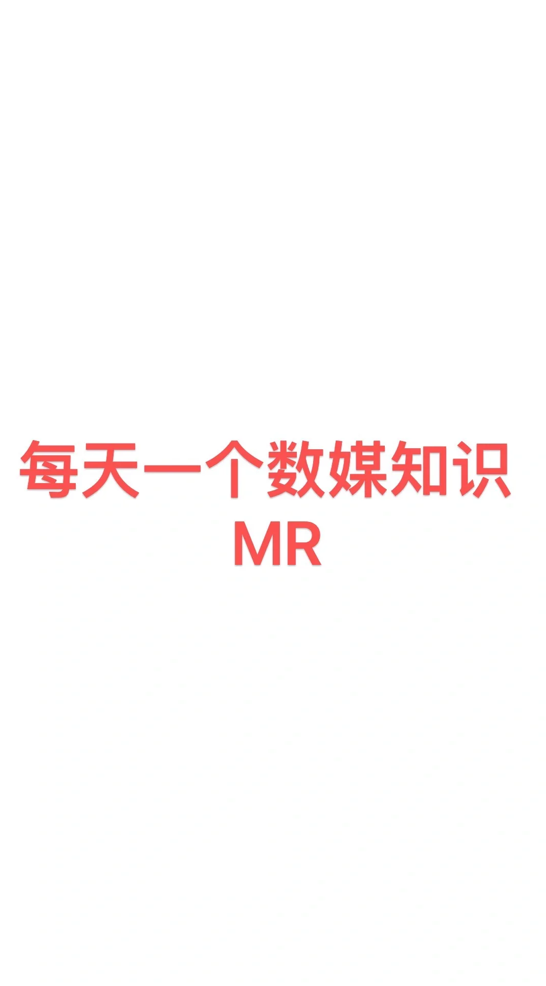 MR混合现实