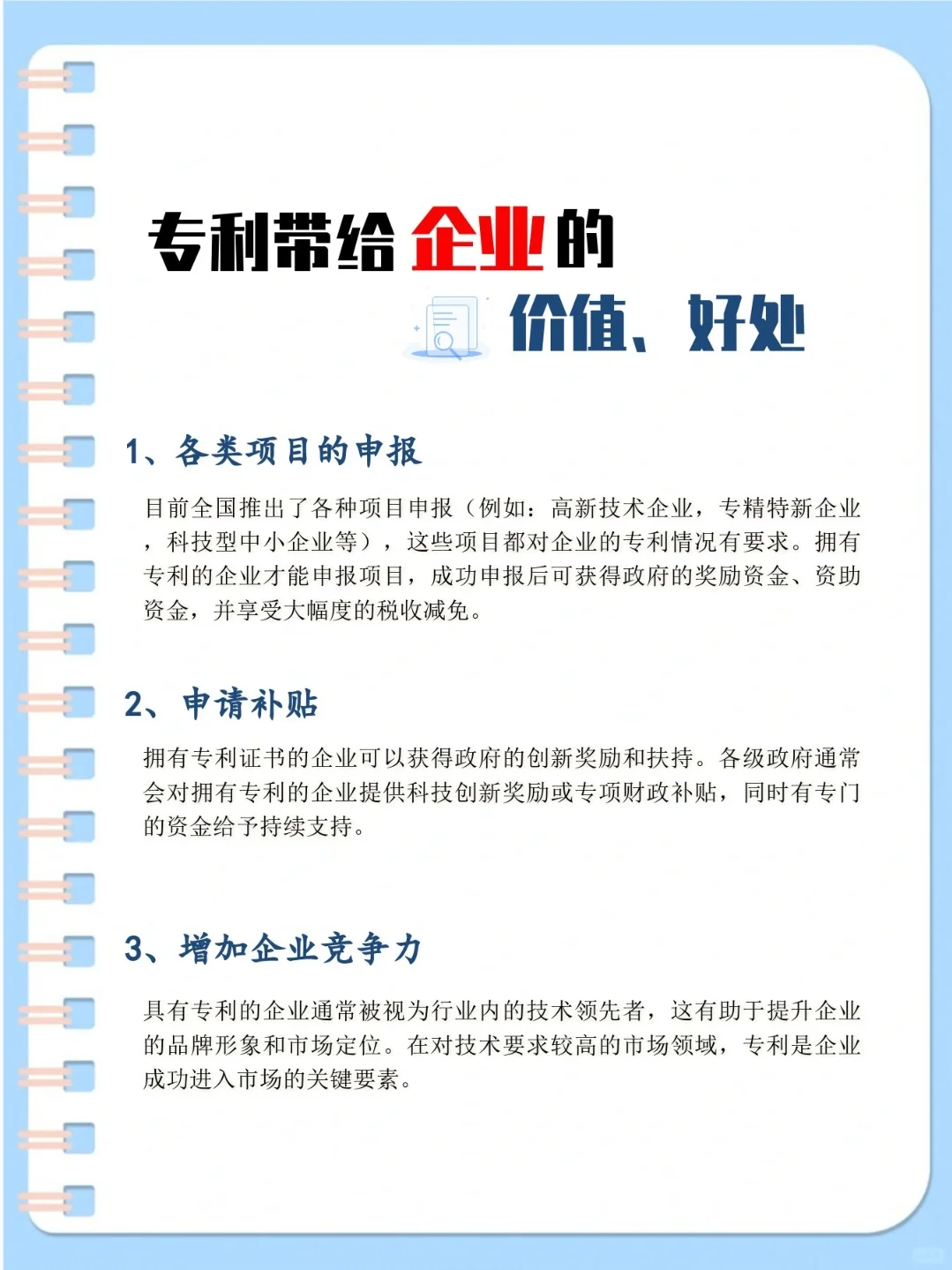 ?专利对企业多重要？看完这篇你就懂！