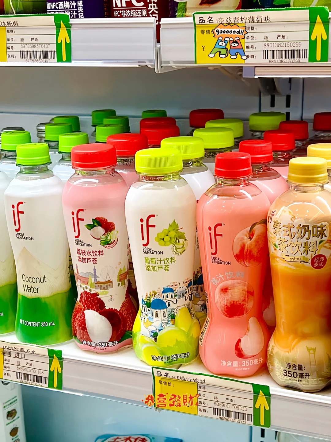 这里有你喜欢喝饮料?吗？把它艾特出来