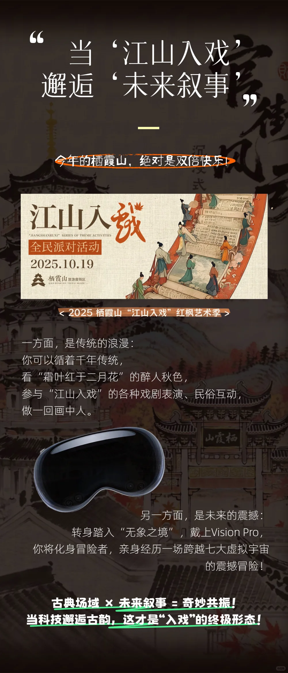 那个引爆全城的“无象之境”MR特展终于来了