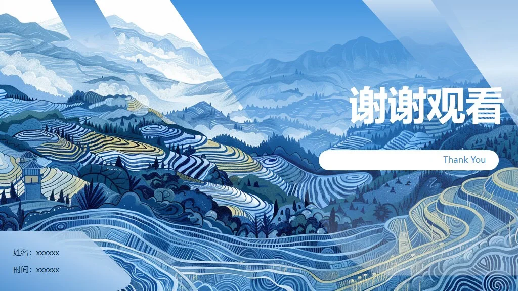 非遗旅游项目商业计划书文化路演 ppt+Word