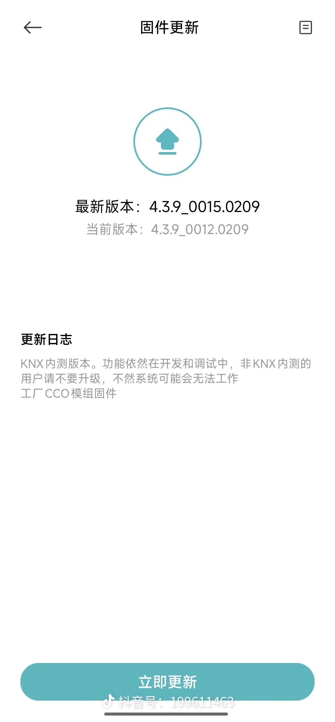 小米，智能家居