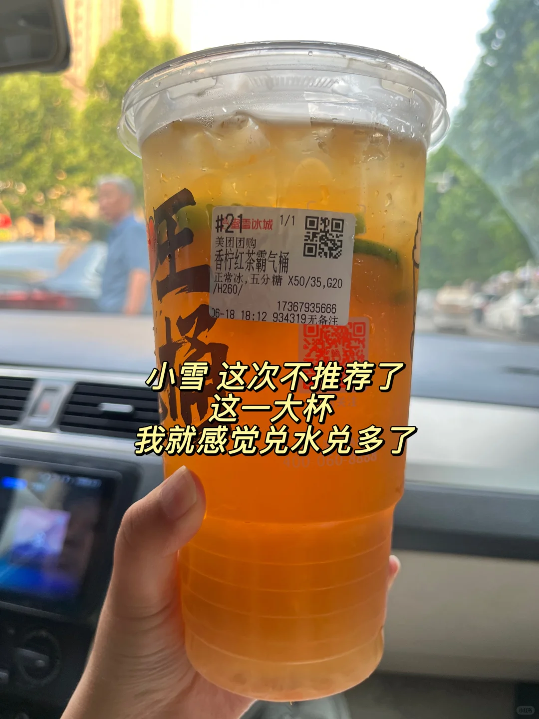 夏日续命！清爽版果茶大合集！