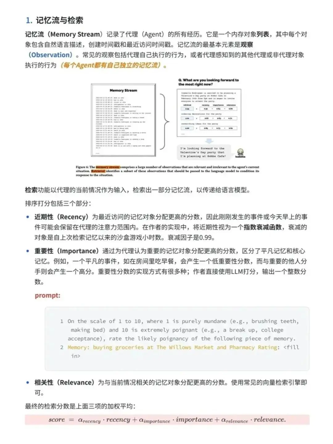 遭点罪背完这64页，你的Agent就可?了！