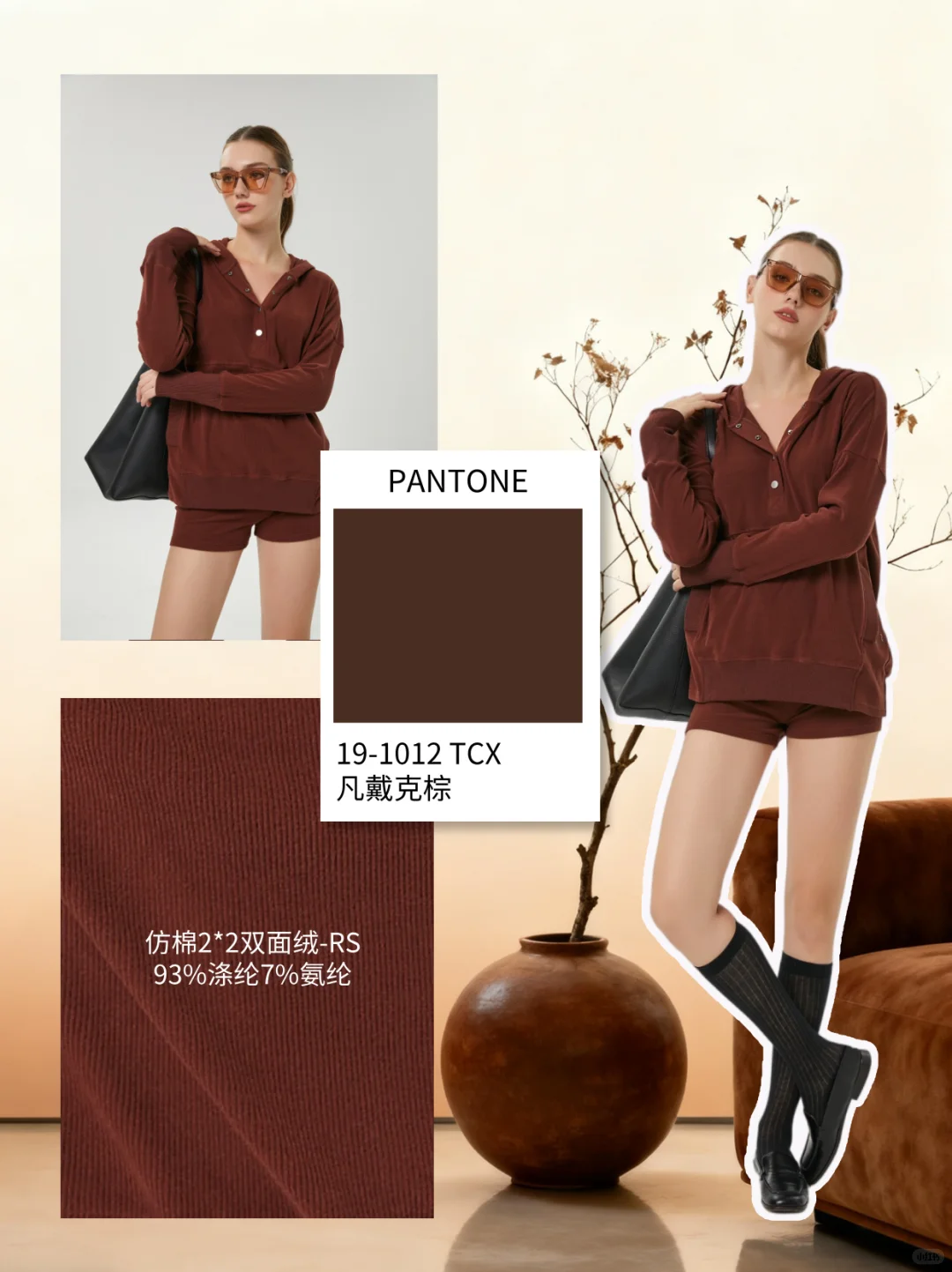 2026秋冬流行关键色 | 凡戴克棕