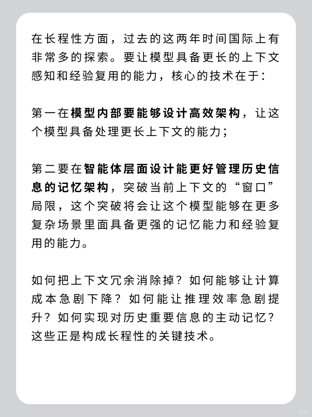 分享一下最近在外滩大会上的报告～