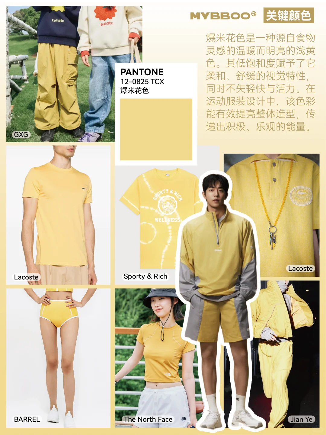 2027SS运动色趋势｜活力粉蜡温柔到犯规?