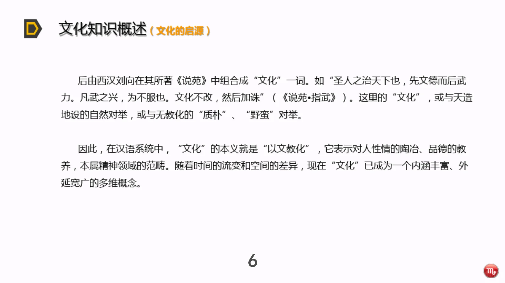 企业文化框架，老板看过来?