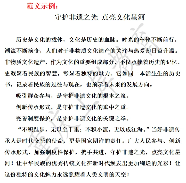 热点话题十：文化保护与传承