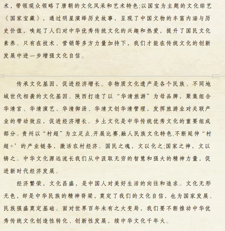 【国考文章预测】——文化篇