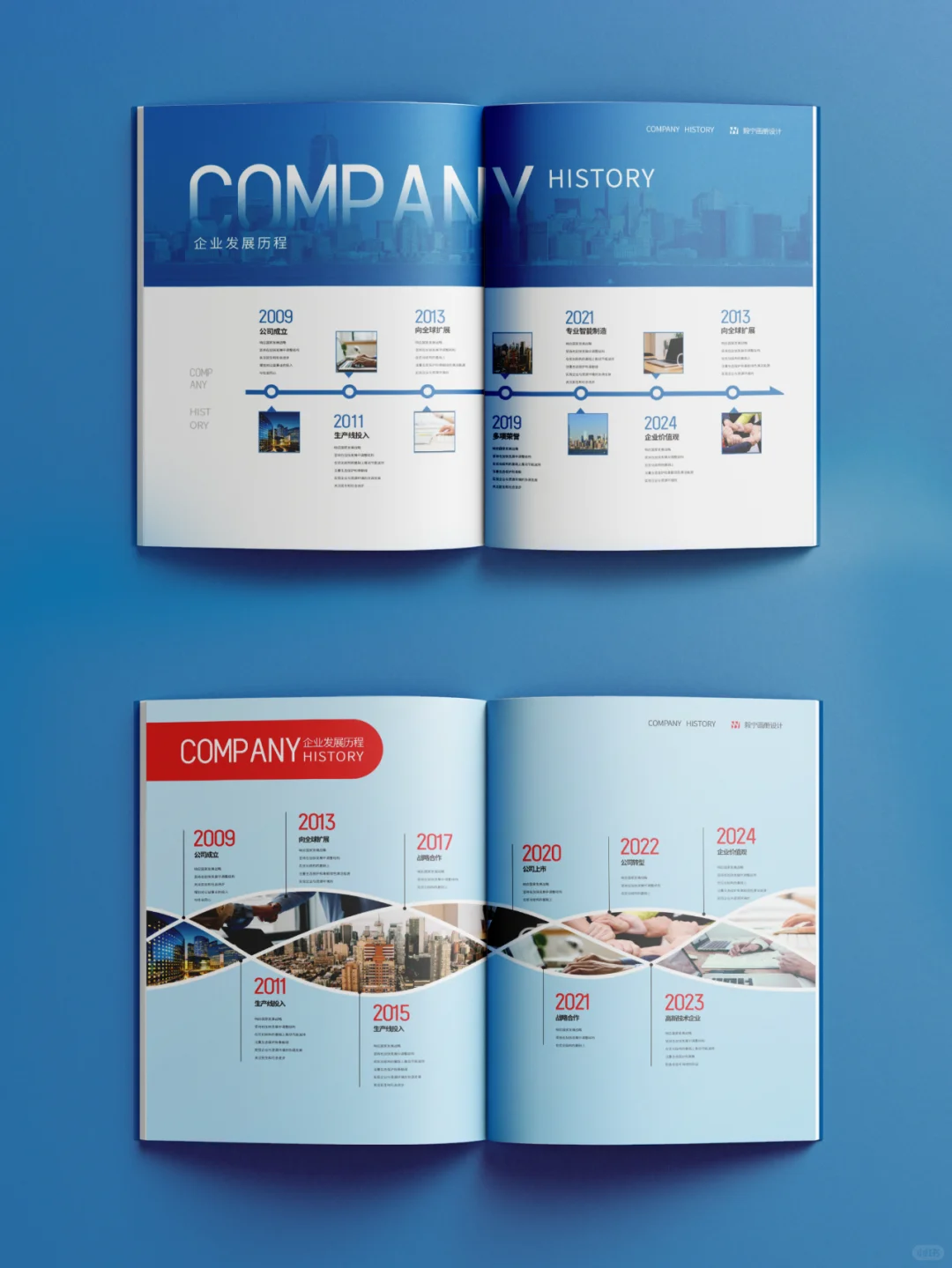 企业发展历程不要这么设计！简直美爆了！