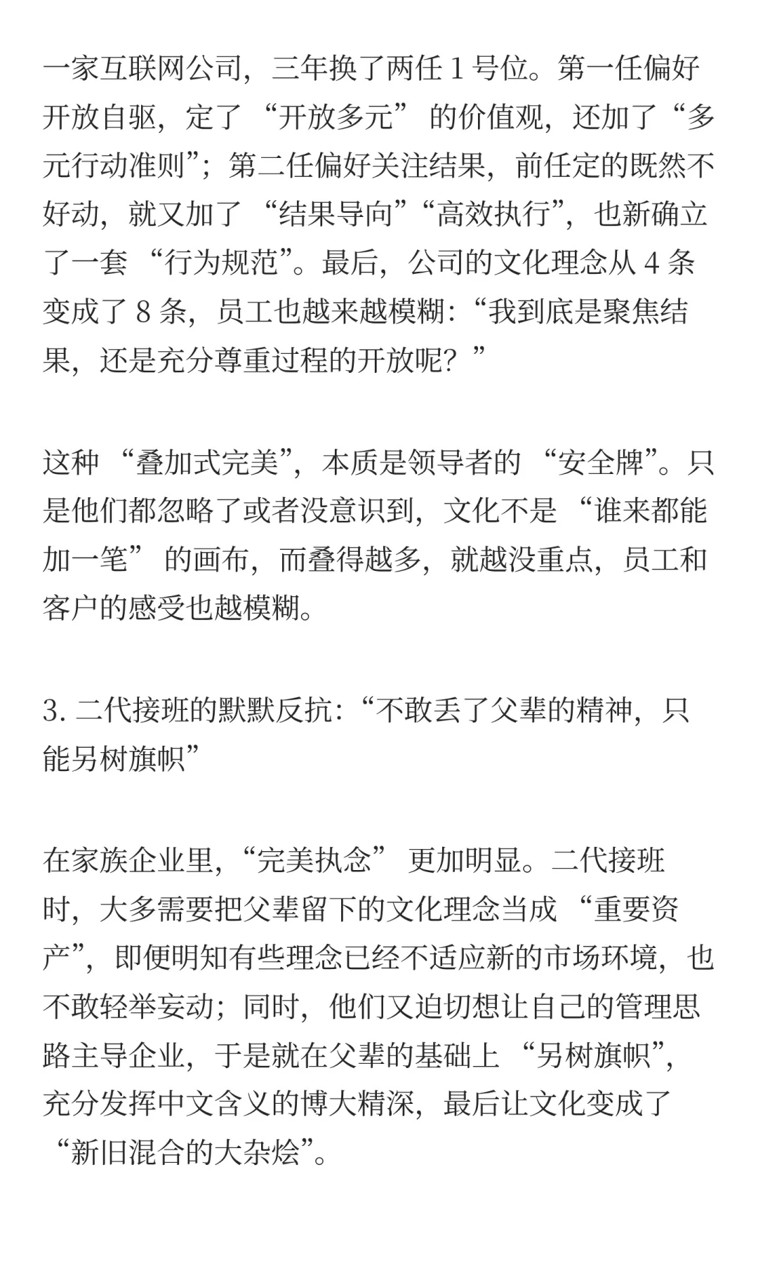 行诺加咨询观点：企业文化要美，不要完美。