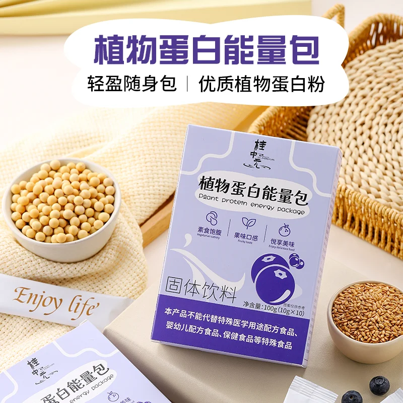 ?素食者的能量补给站?