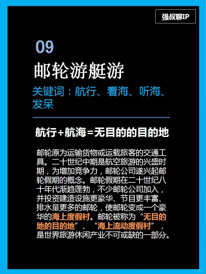 文旅发展九种业态