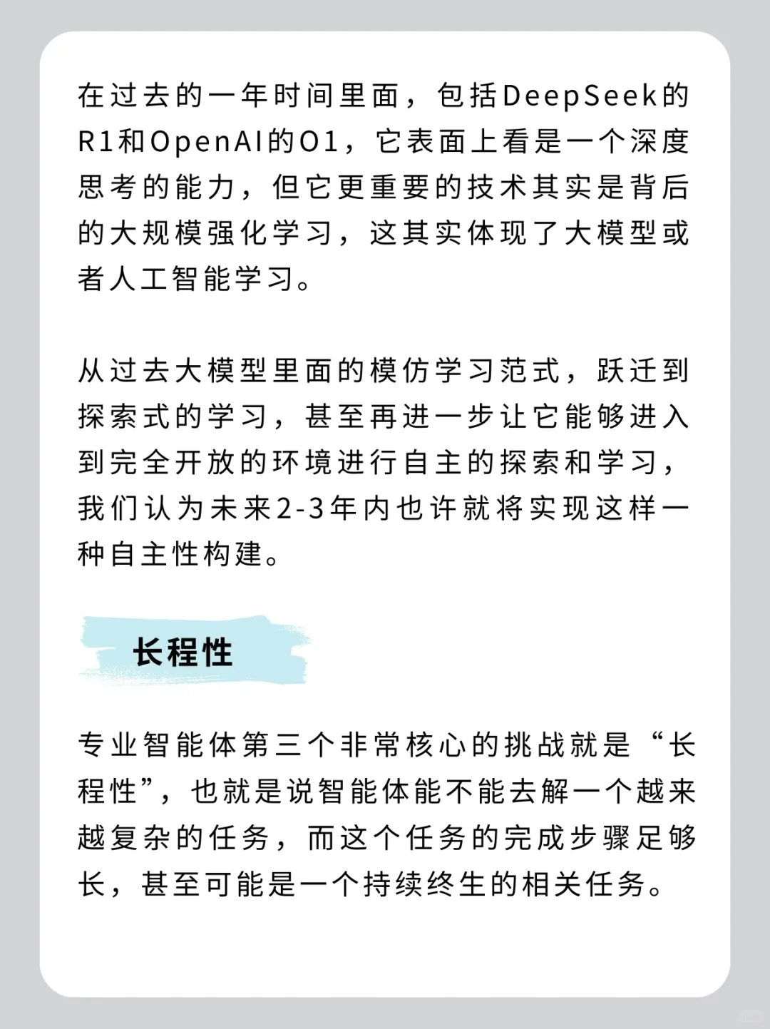分享一下最近在外滩大会上的报告～