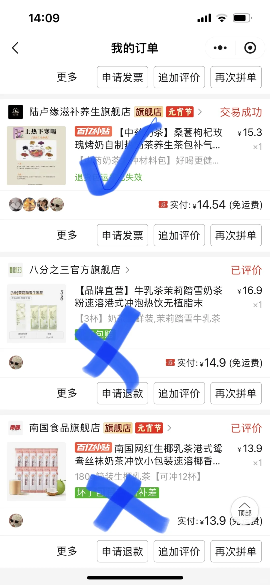 2024 我真的喝了超多饮料