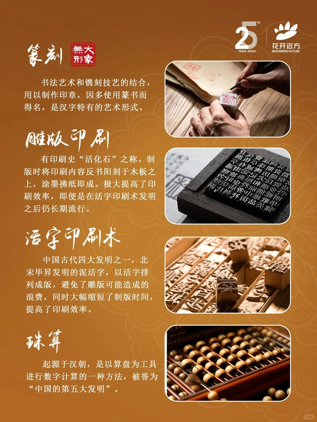 这些非物质文化遗产，你知道多少⁉️收藏