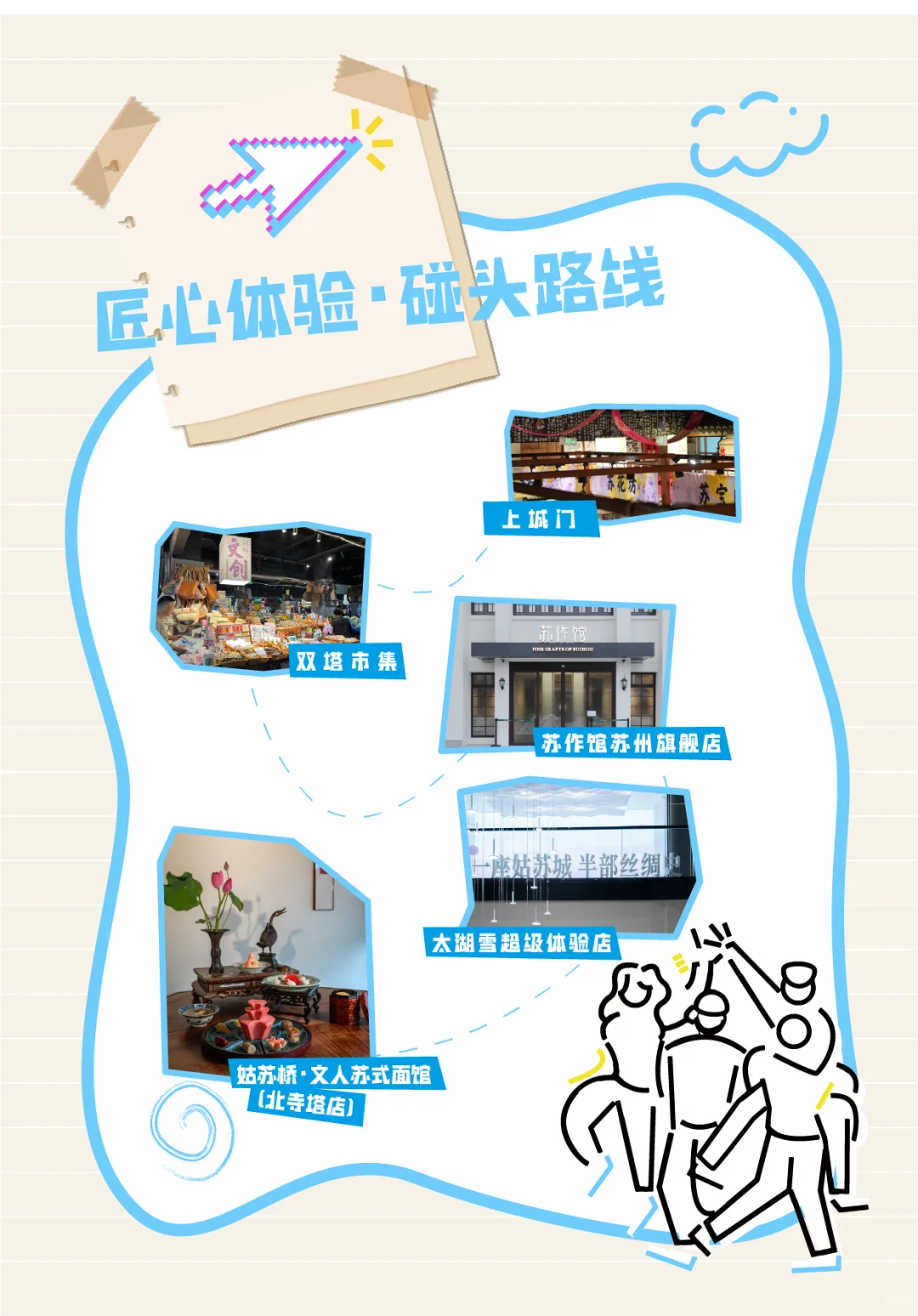 苏州文博会打卡➕逛展➕消费⭕攻略来啦！