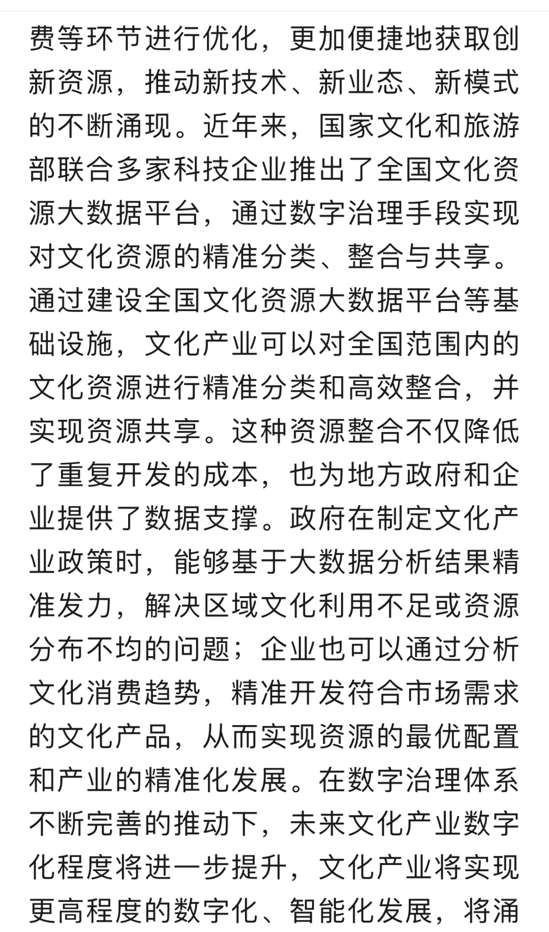 ?2025年文化产业发展趋势预测