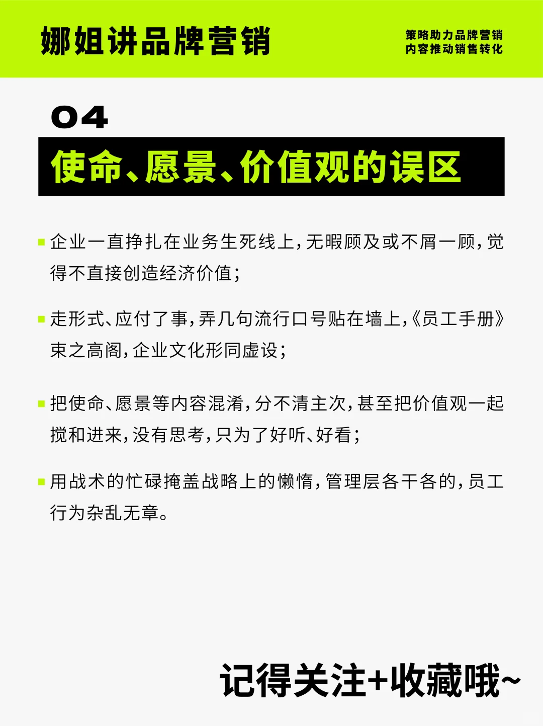 快速了解品牌使命、愿景、价值观