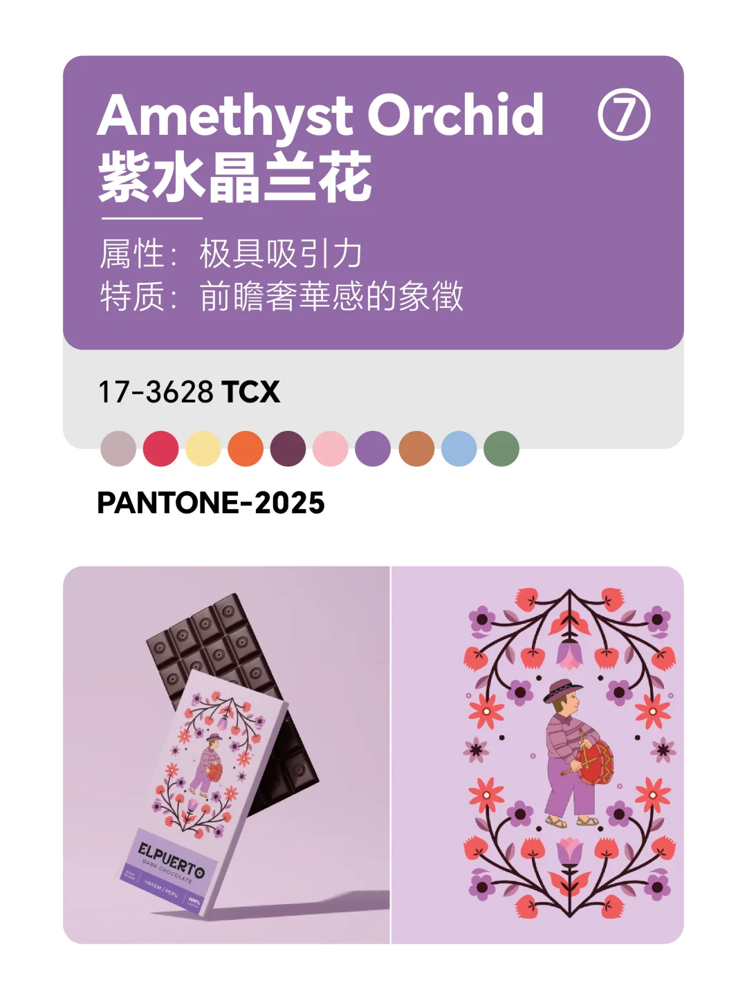 2026最新潘通Pantone十大流行色来啦