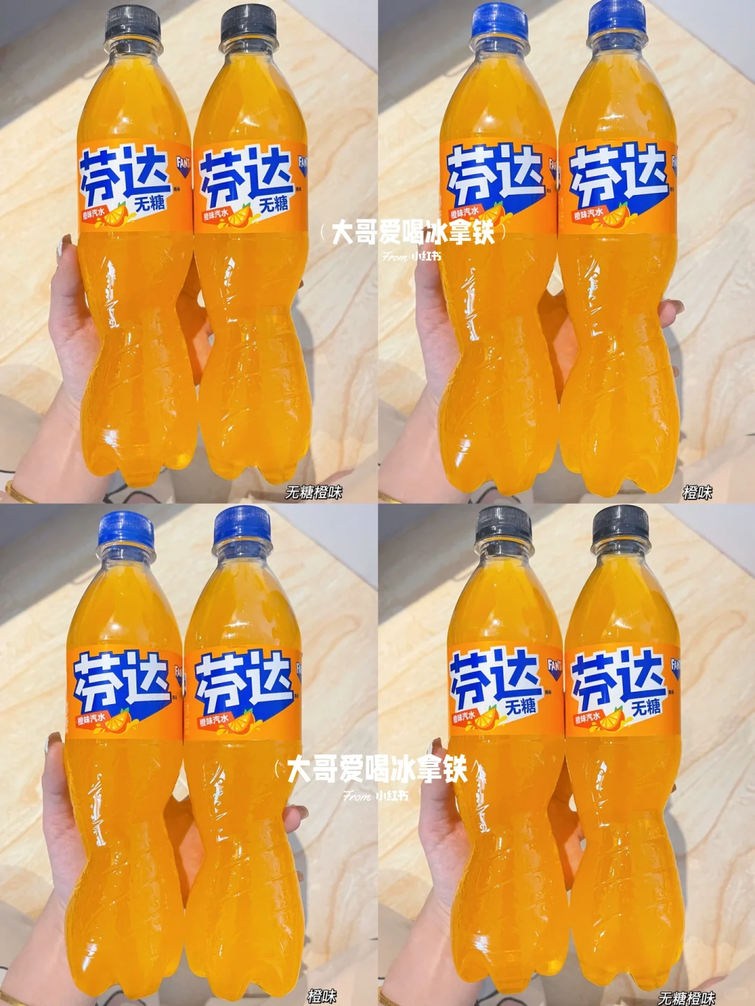 芬达汽水又又又出新口味啦！9种口味全测评！！