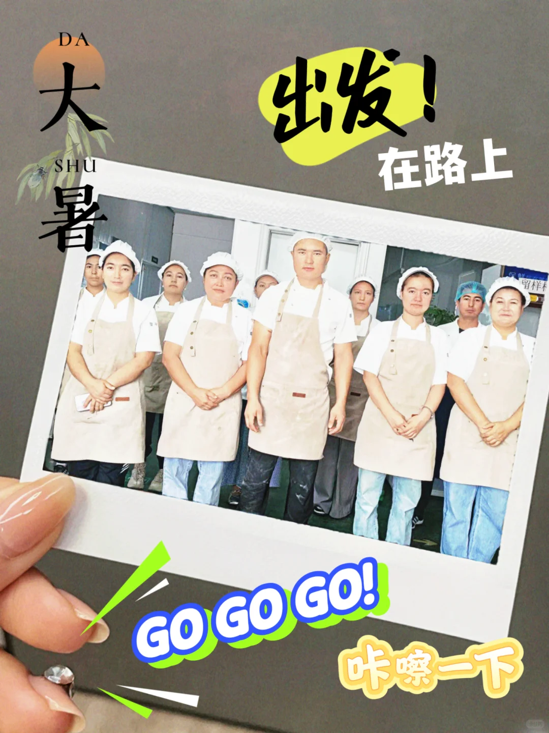 ?民族糕点烘焙厂的日常，香到上头～?