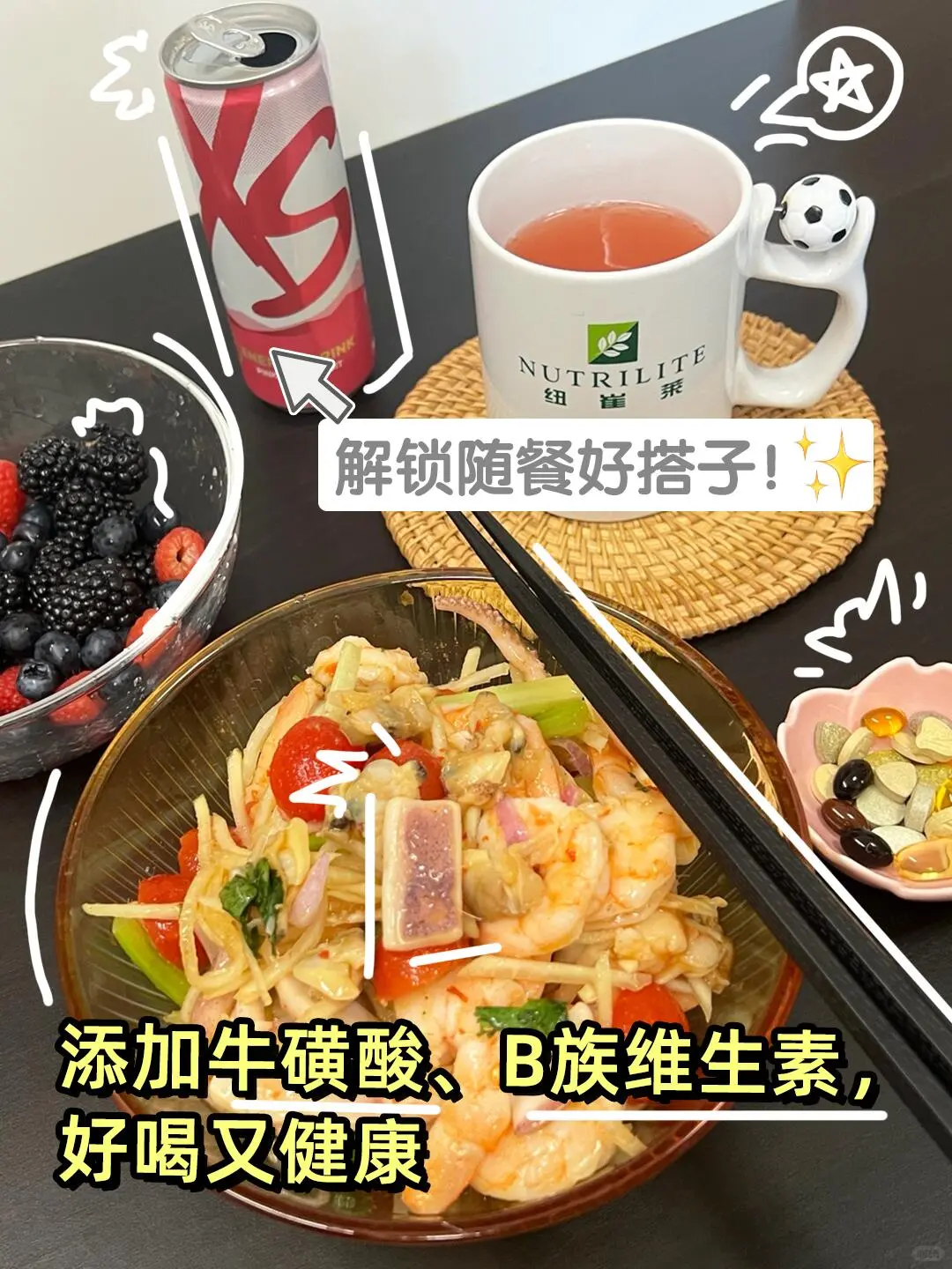 可以永远相信XS的实力！补能量+焕活力！