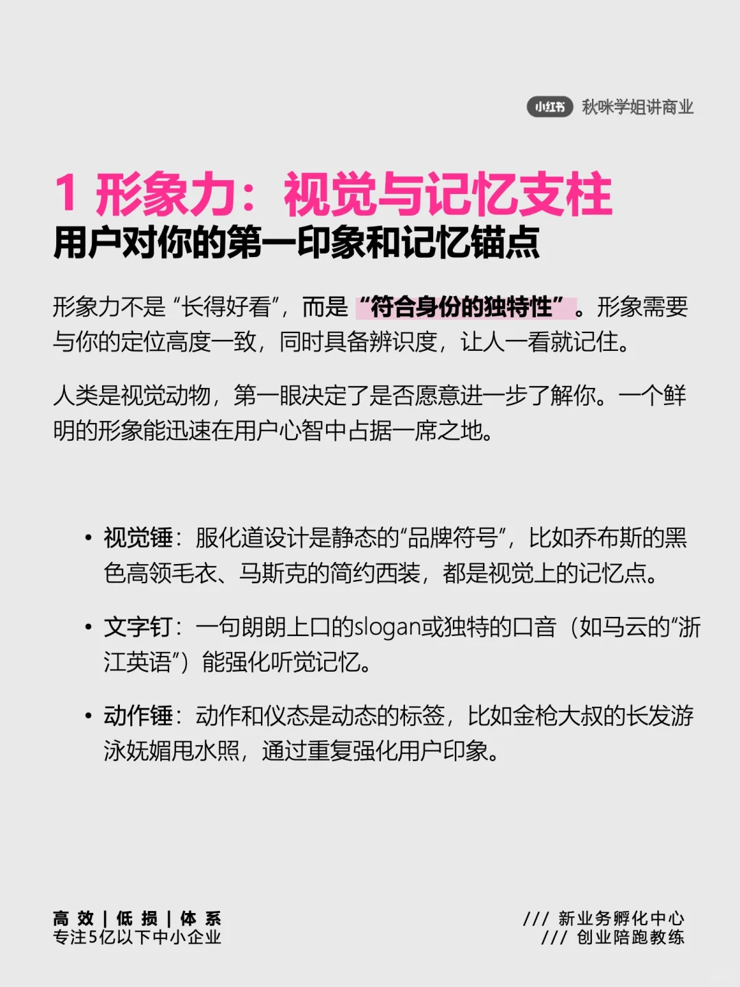 创始人IP：有业务，能坚持，就算做出来了