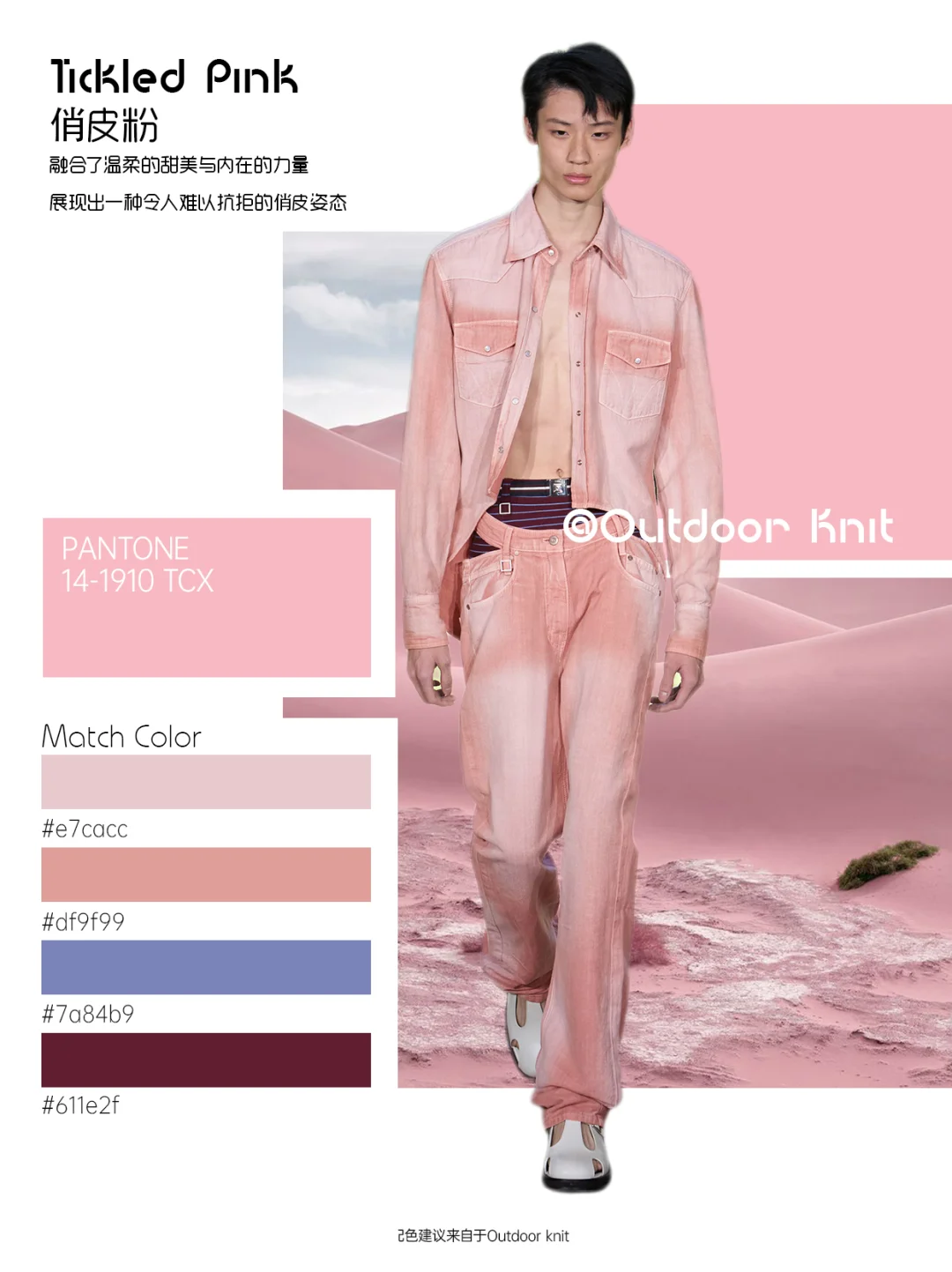 2026春夏伦敦时装周十大流行色总结发布!