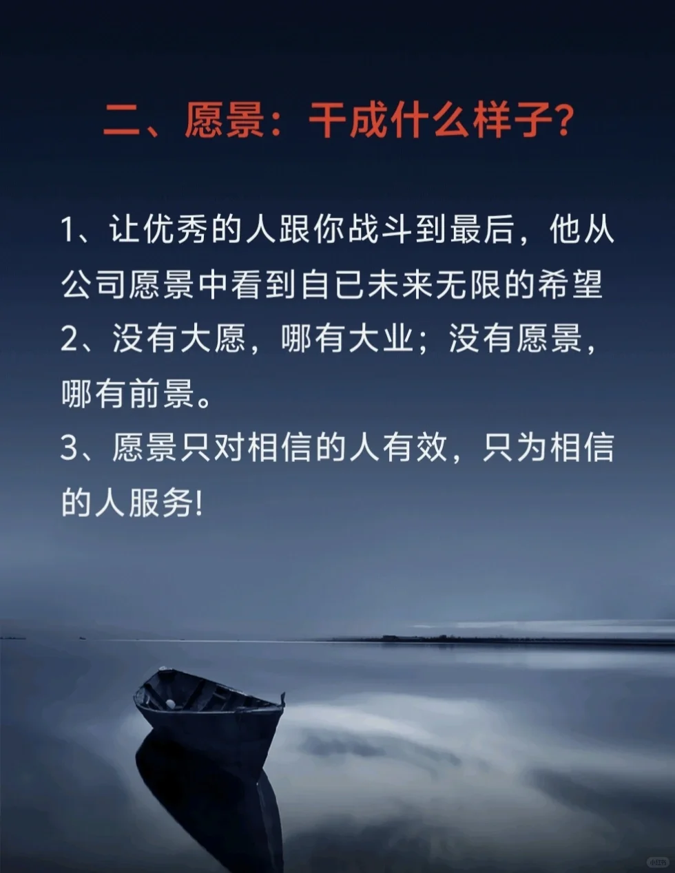 企业使命愿景价值观