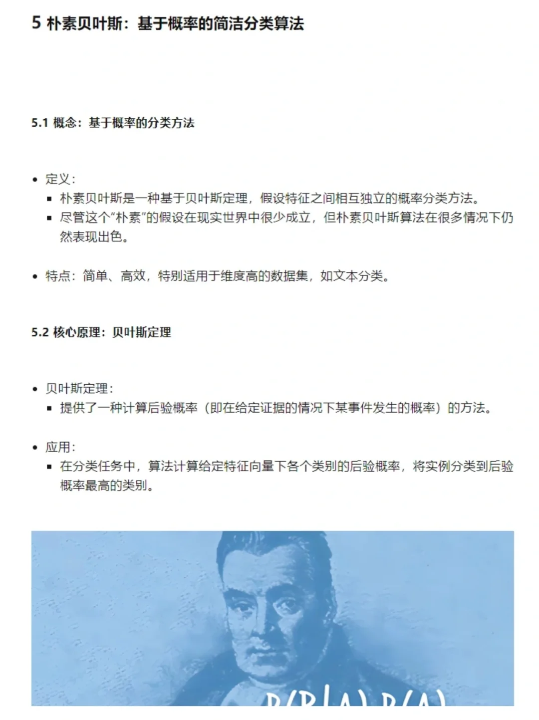 ?深度学习入门：人工智能10大算法